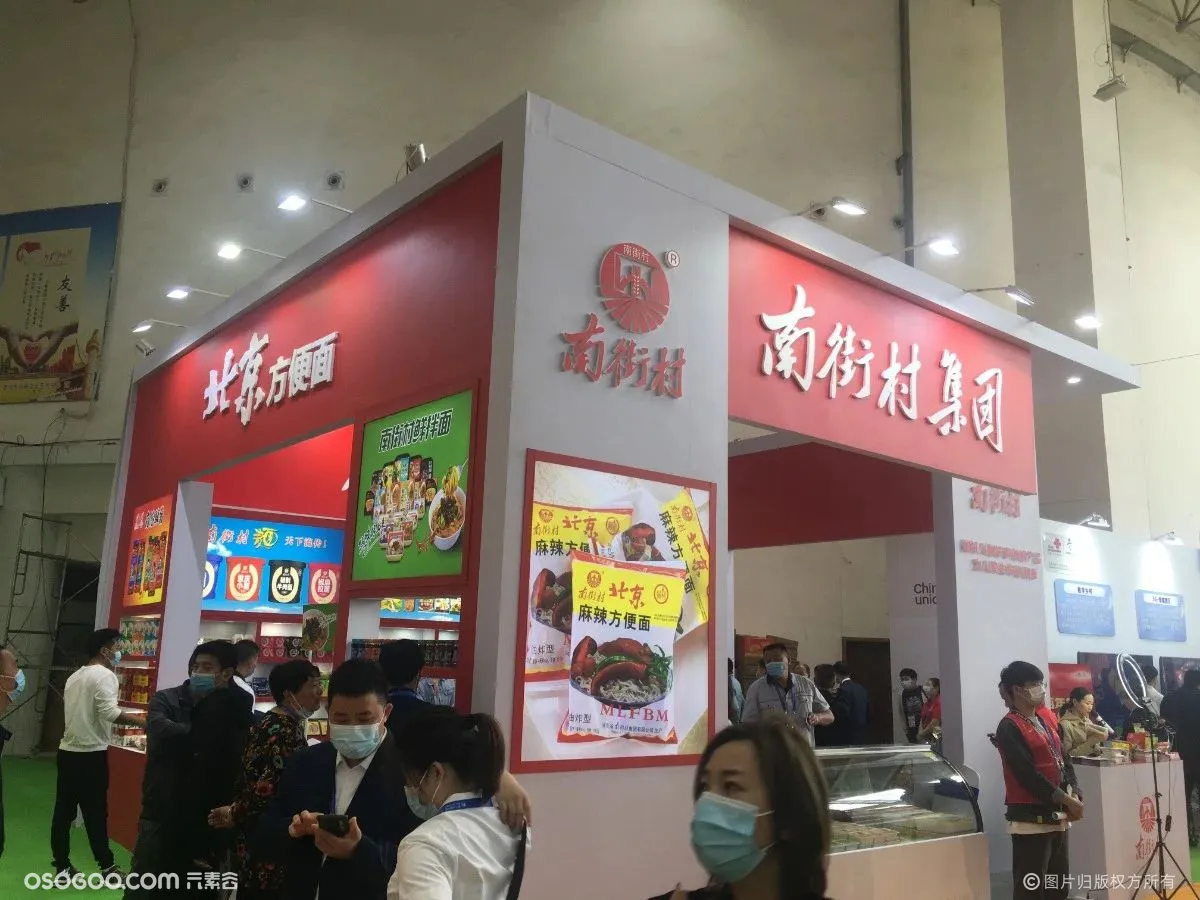  第十九届中国（漯河）食品博览会