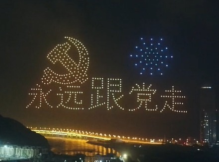无人机表演大连南海共同欢庆建党100周年