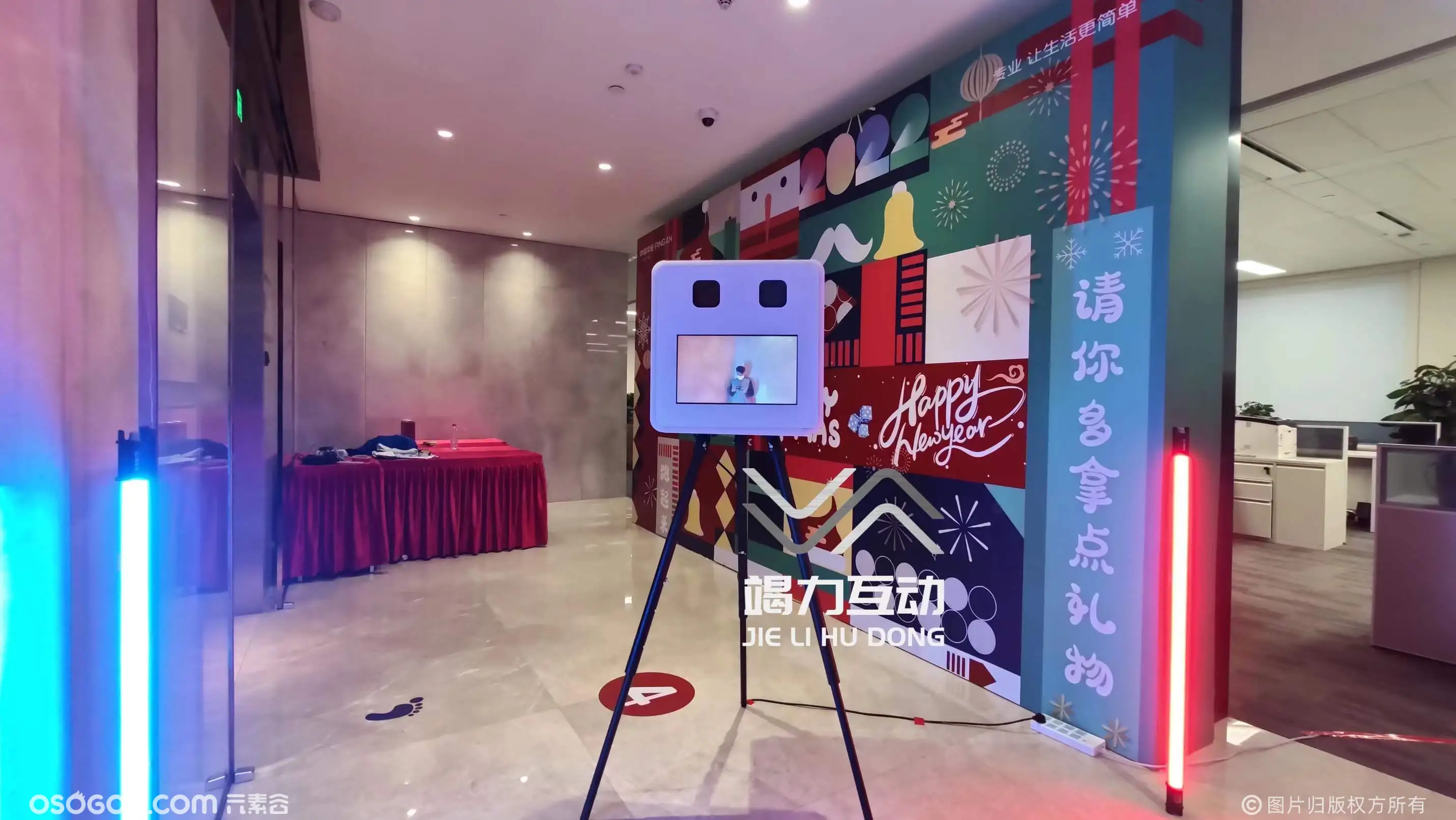 中国平安智慧会议光绘签到互动装置