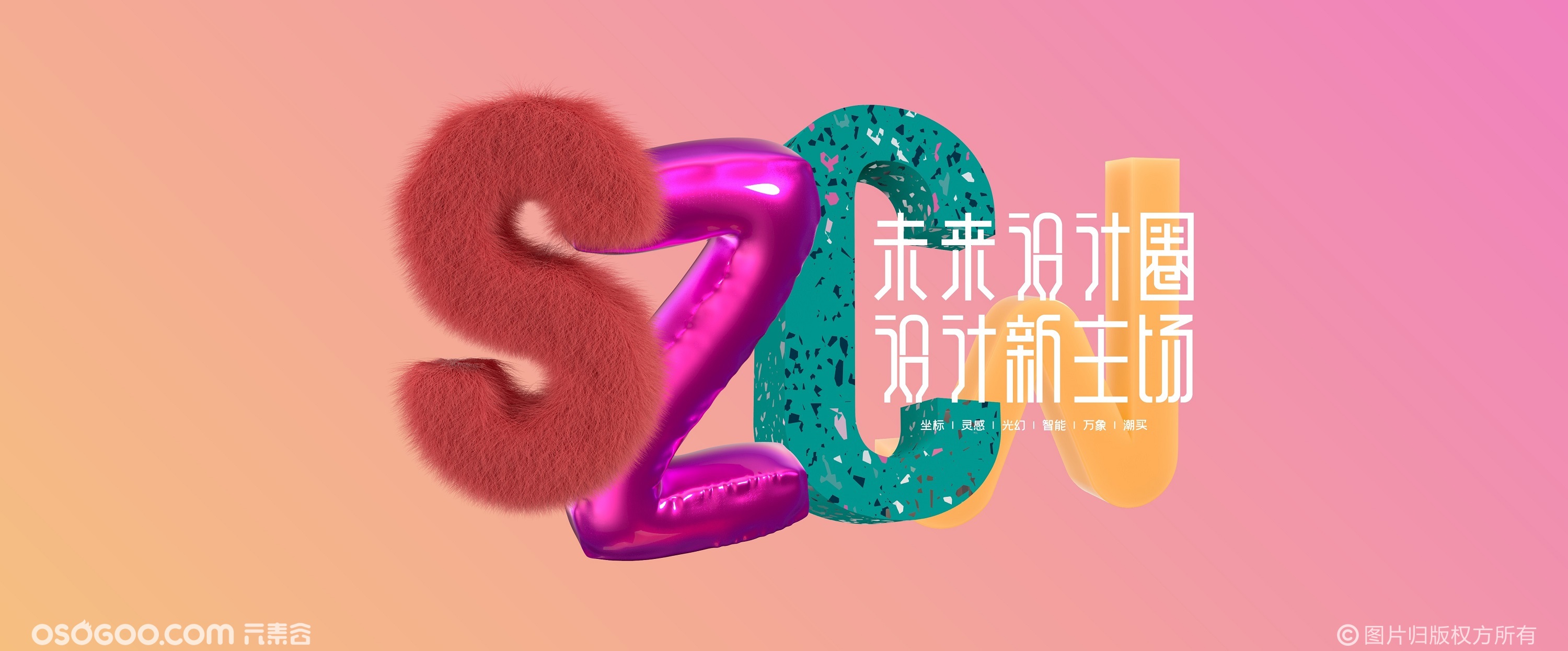 2021深圳时尚家居设计周创意片头