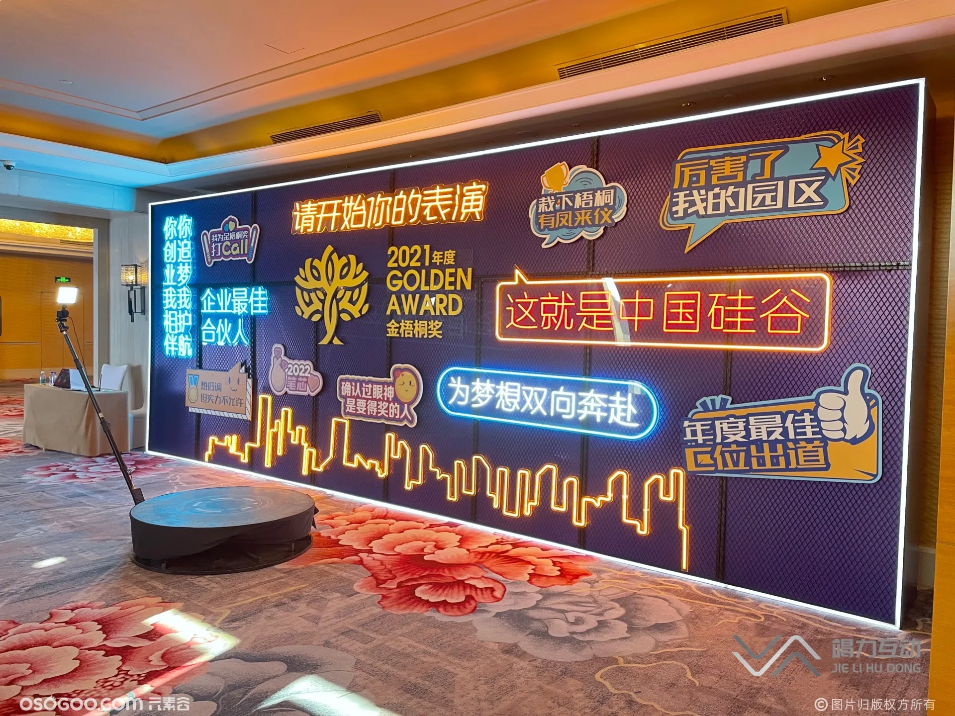 北京站360升格拍照互动装置