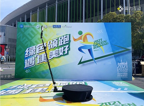 2021上海国际绿博-会绿色领跑【360旋转升格拍摄】