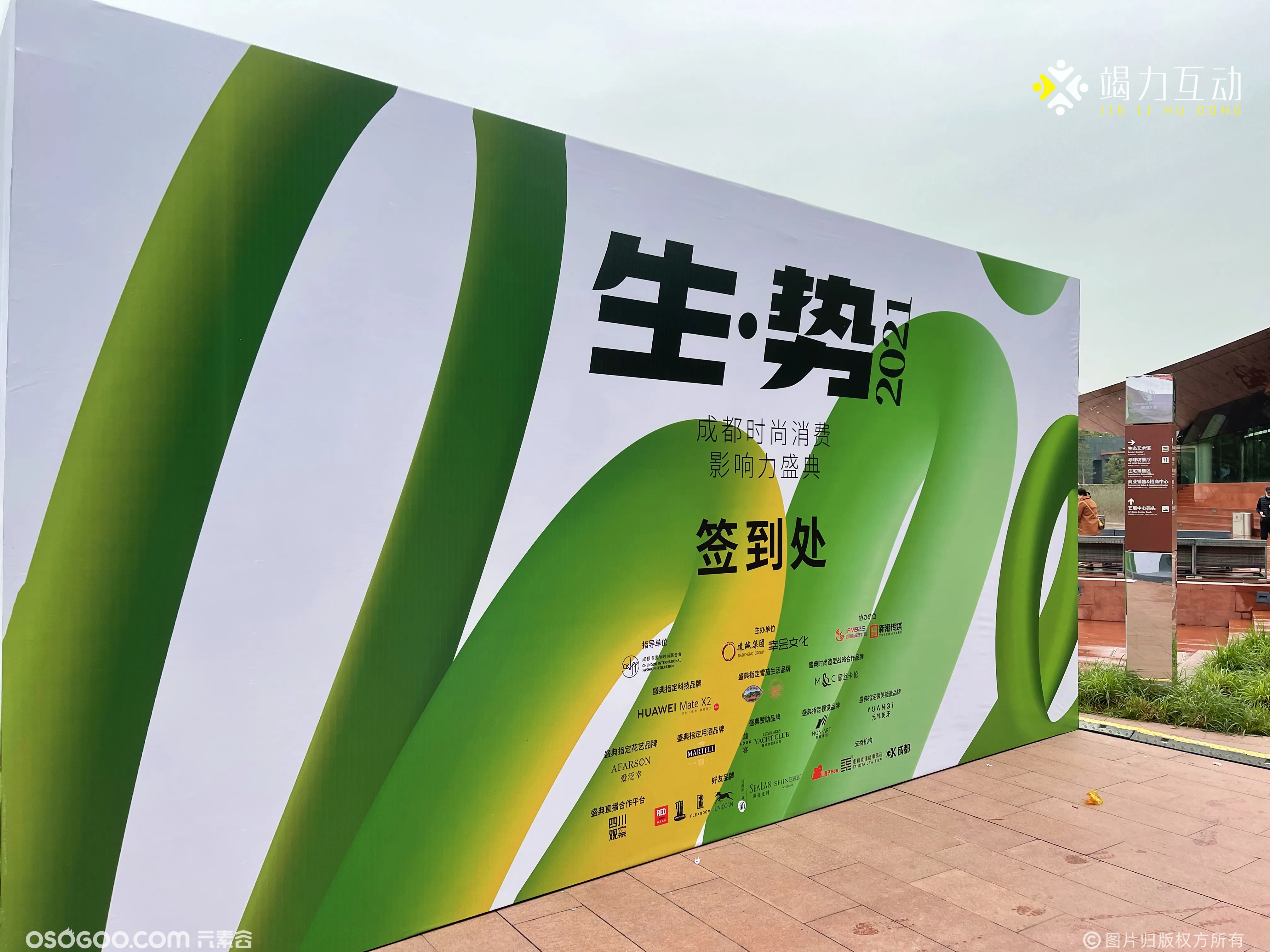 2021上海国际绿博-会绿色领跑【360旋转升格拍摄】