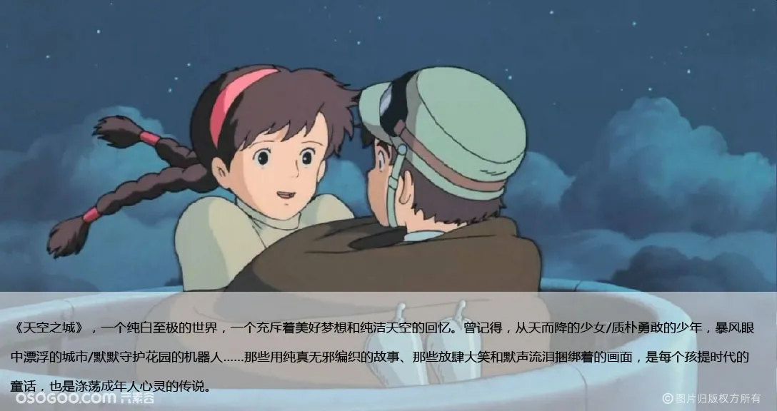 宫崎骏·久石让动漫视听系列主题音乐会
