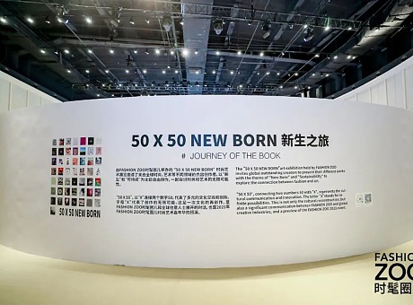 「50 X 50 NEW BORN 新生之旅」时尚艺术展