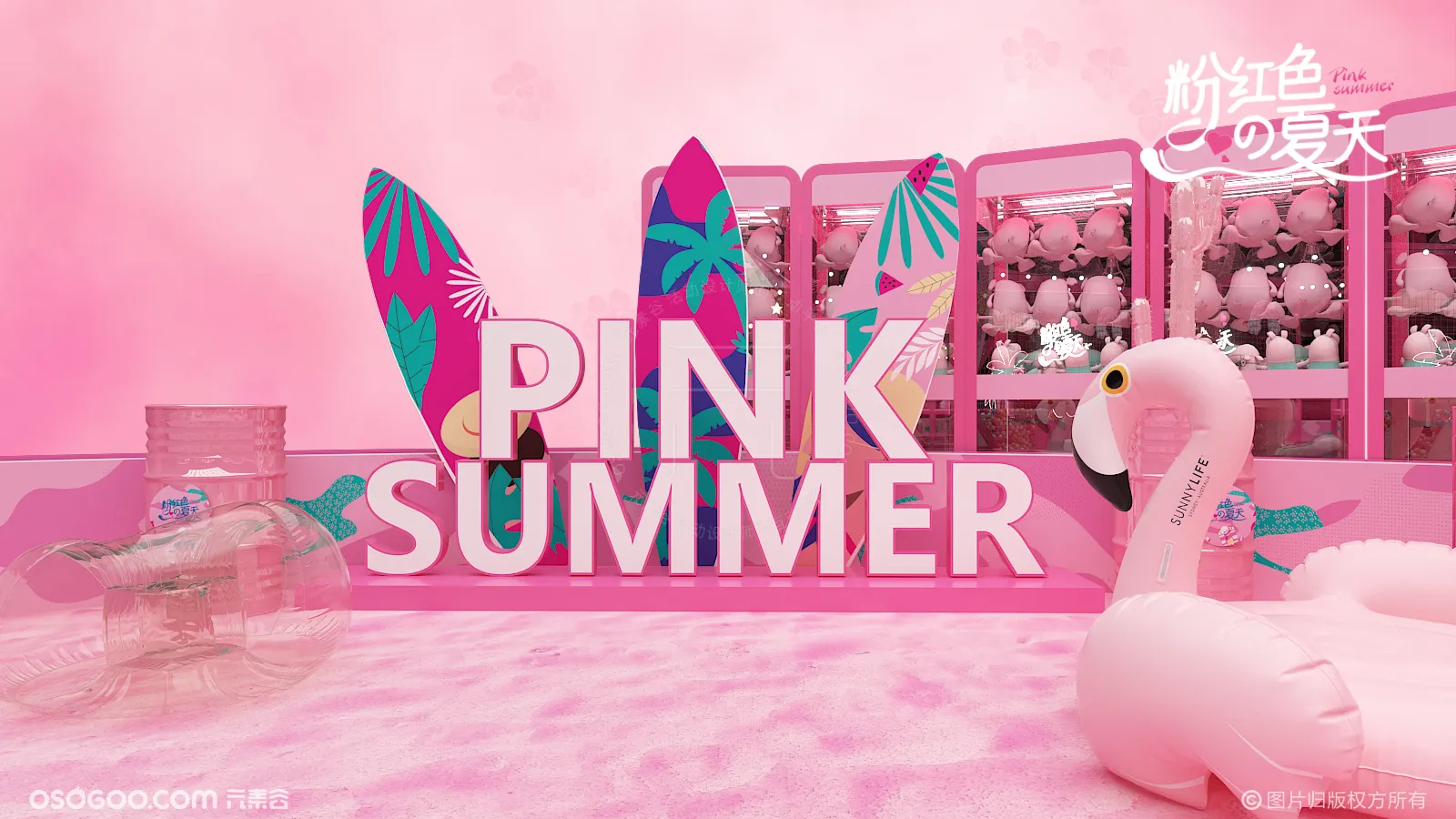 粉红色的夏天，粉色沙滩美陈
