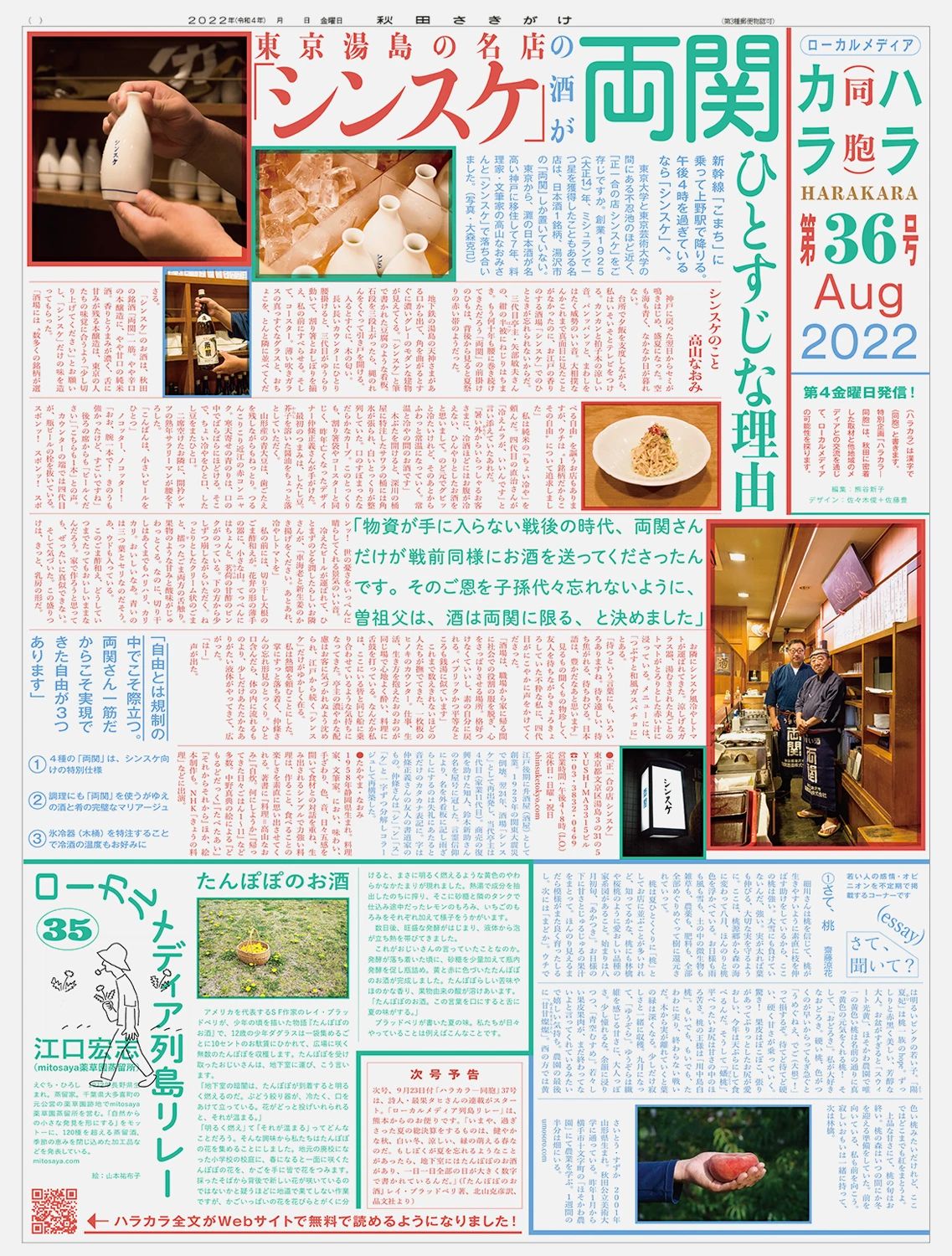 日本新一代设计，文本、图形、信息和色彩处理的全新可能！