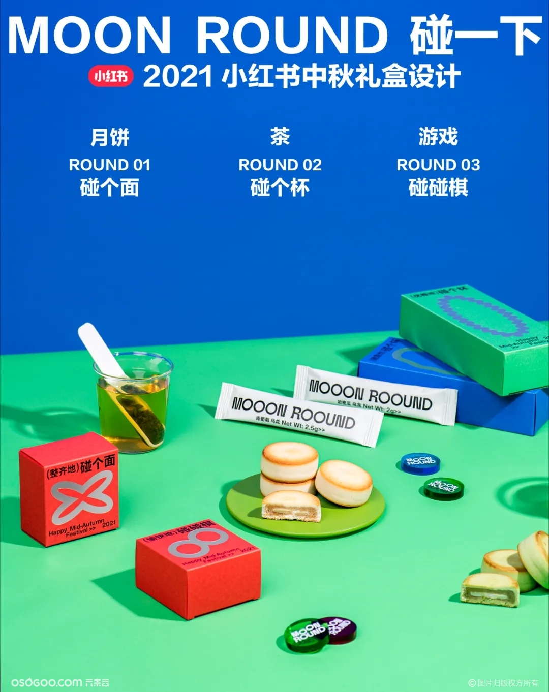 2021互联网中秋月饼礼盒