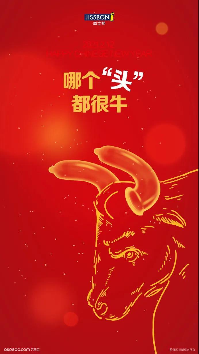 春节海报合集