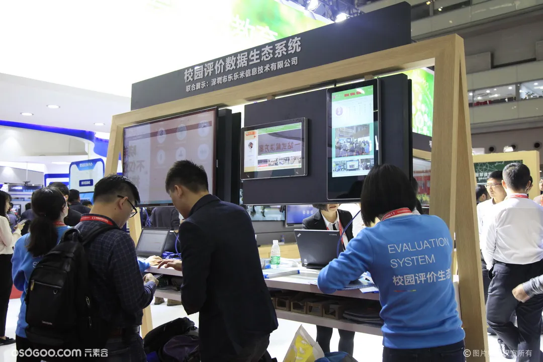 2018深圳教育装备博览会