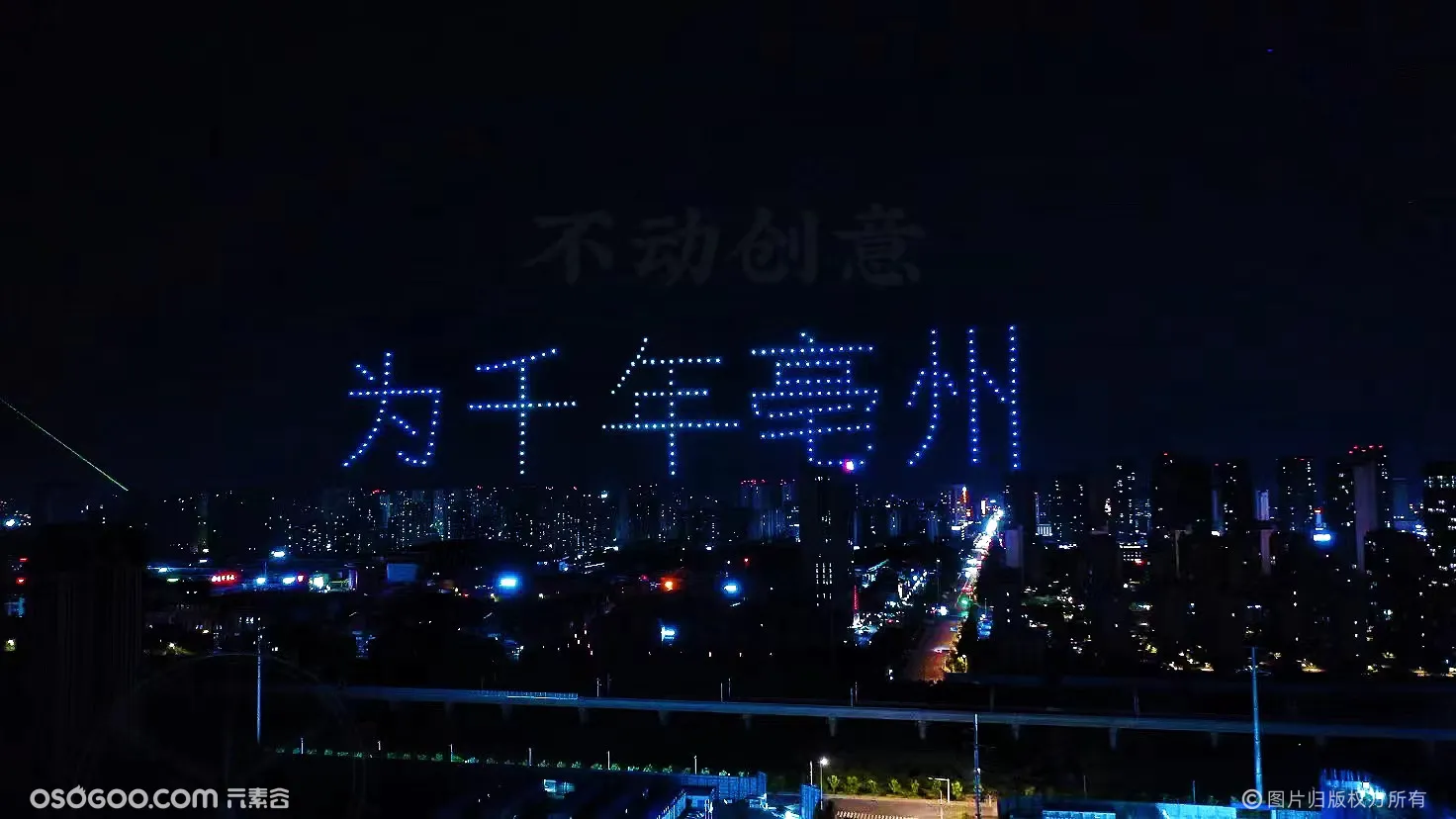不动创意团队 亳州北京城房265台 编队无人机表演灯光秀