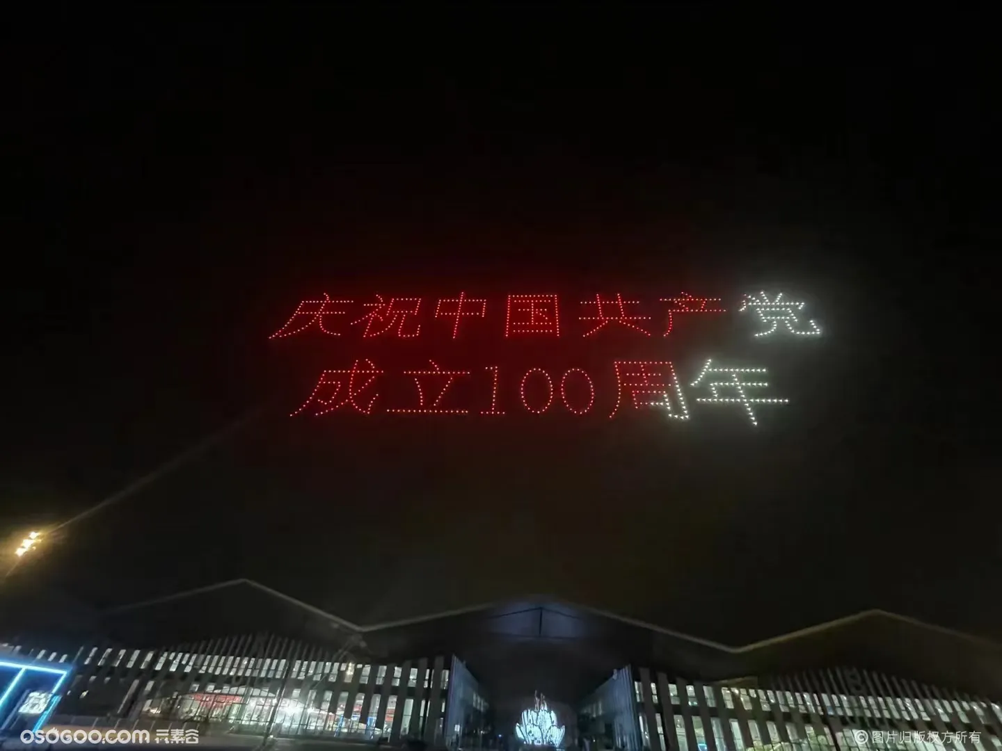 上海花博会800架无人机表演