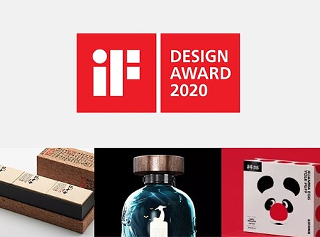 2020年iF设计奖食品饮料包装获奖作品（上）