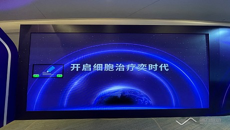 上海站细胞治疗奕时代/LED大屏签到互动装置
