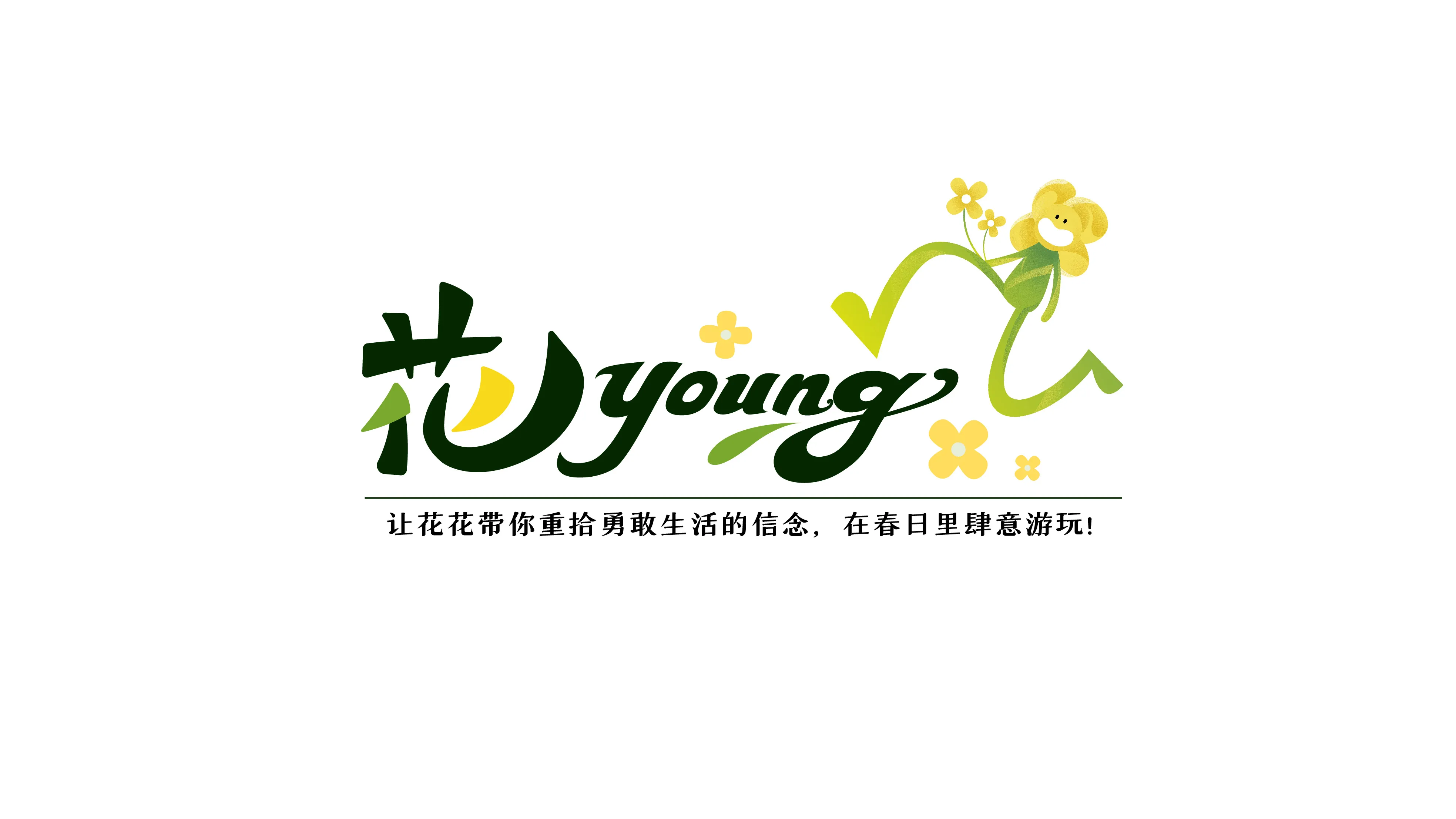 春季IP展-花young