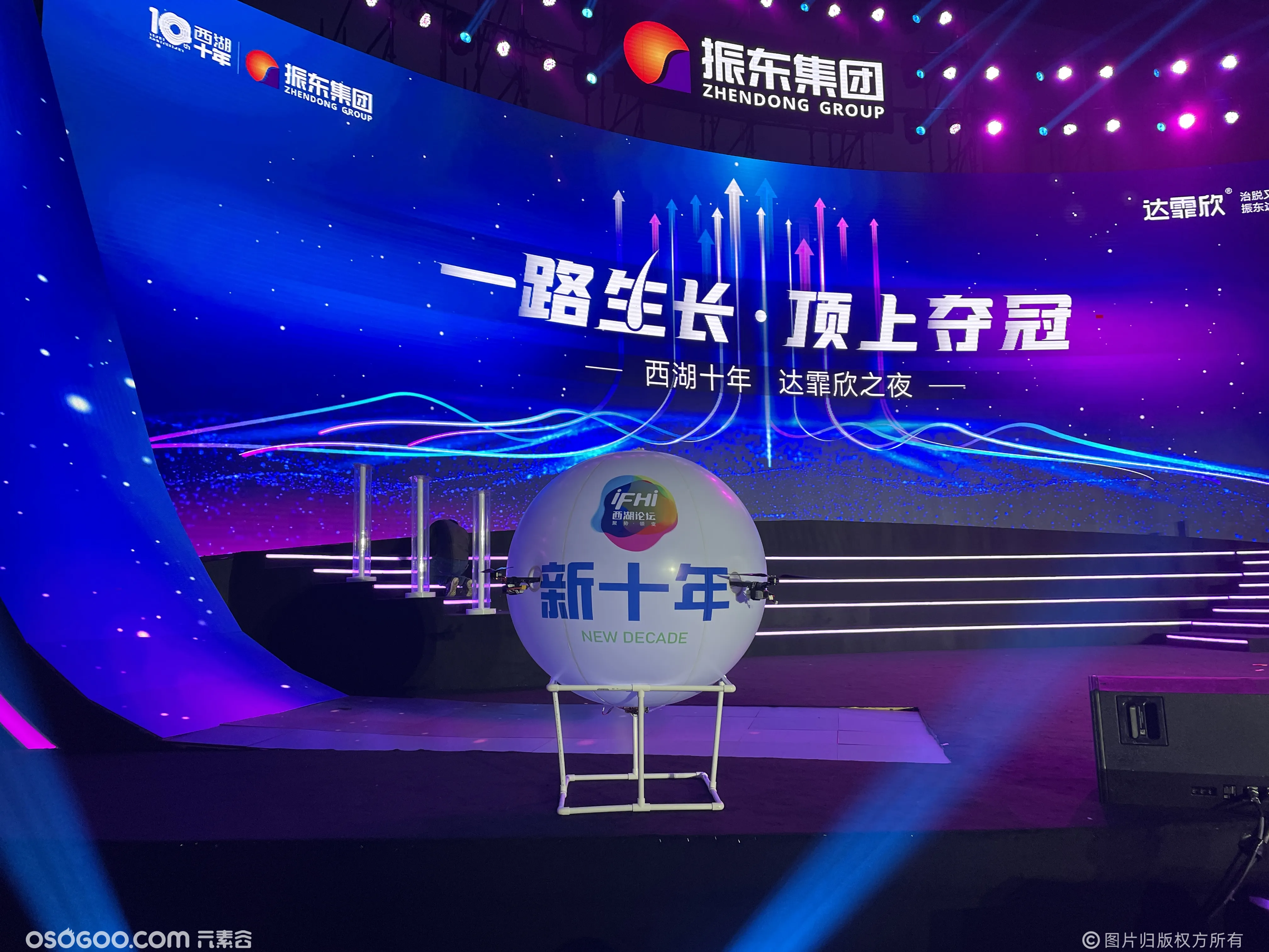 无人机表演 杭洲振东集团宣传发布会科技飞行球启动仪式现场