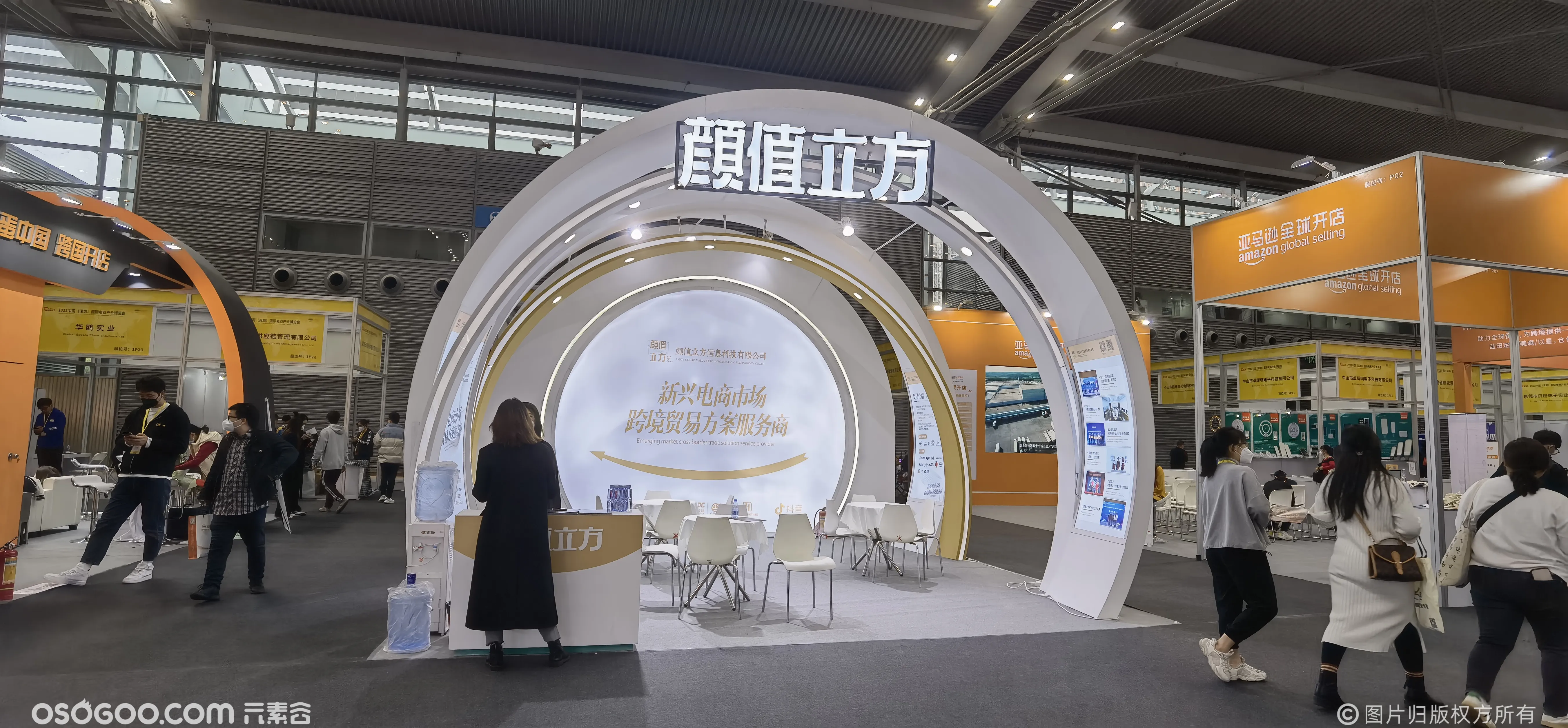 第十六届深圳国际金融博览会