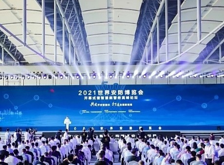 2021广州安防展网络保障