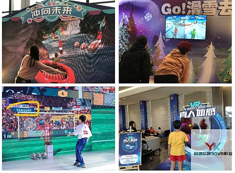 广州互动体感游戏,AR体感互动游戏出租佛山互动体感设备租赁