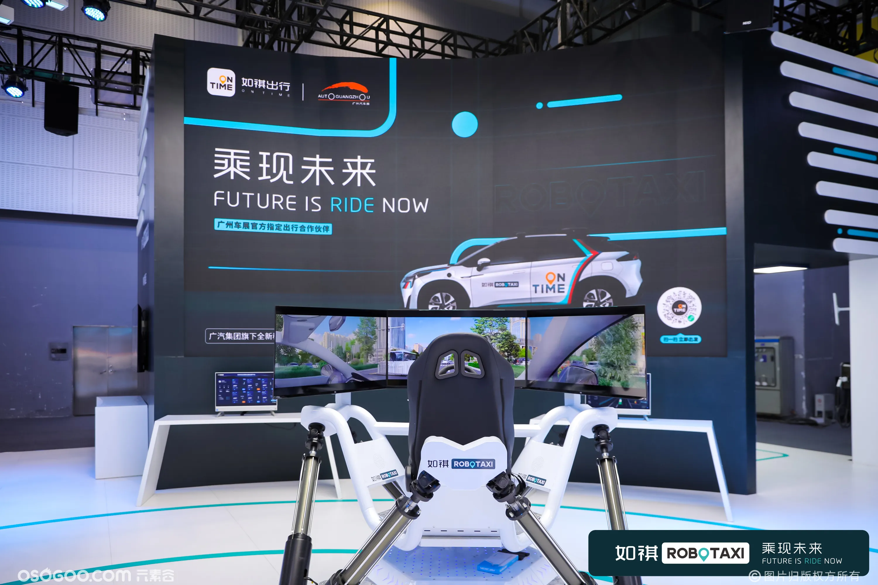 如祺Robotaxi 乘现未来 | 2022广州国际车展如祺