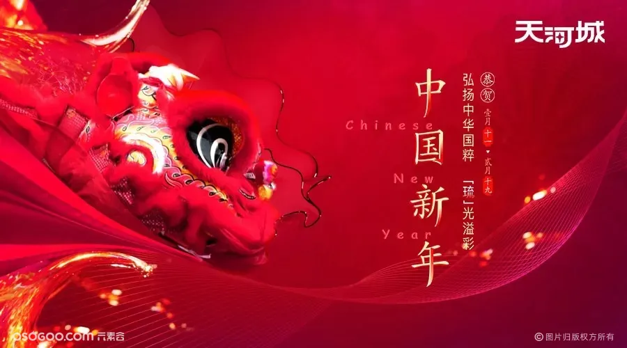 “琉”光溢彩中国年,这条gai新春最强音!