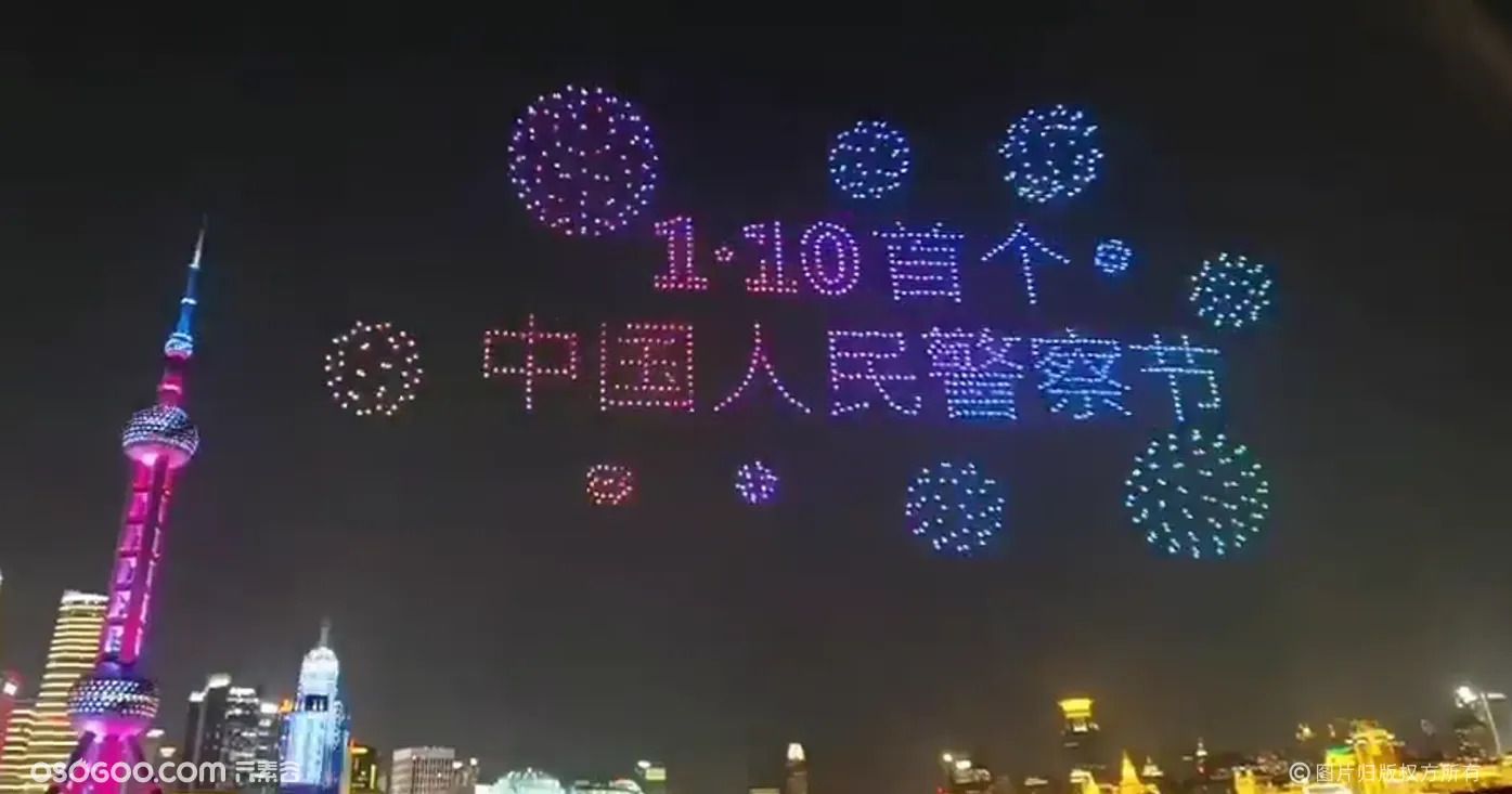 上海1100架无人机编队表演