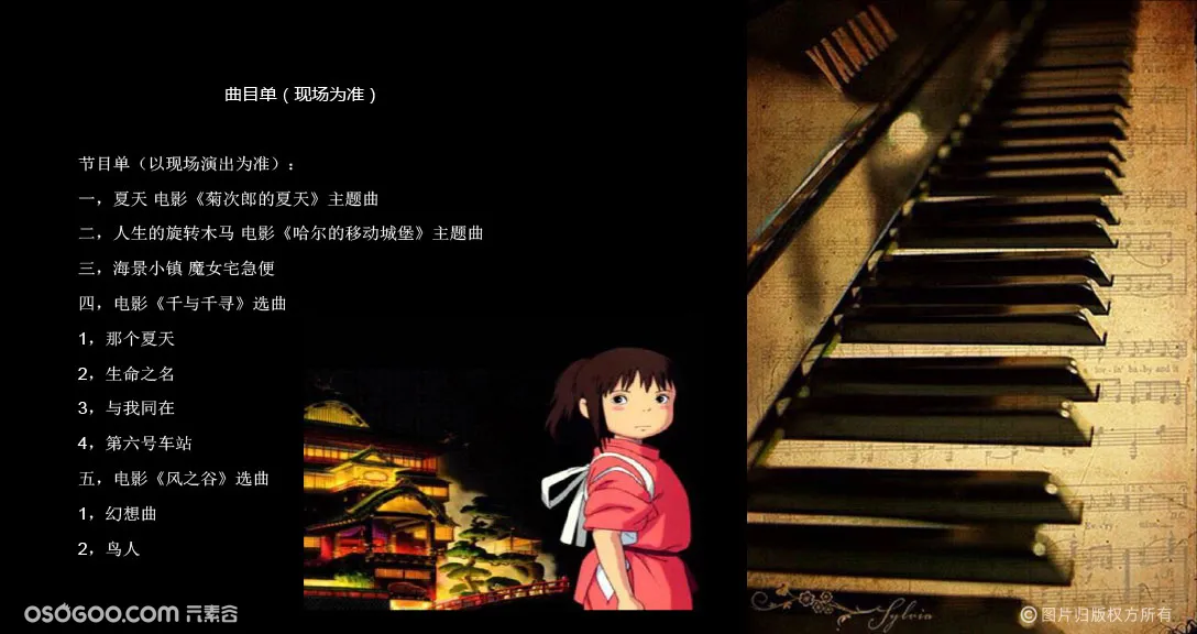 日本女钢琴家星山智子--久石让作品钢琴音乐会 中国