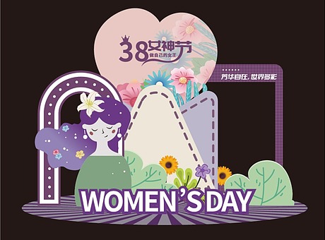 3.8女神节专题