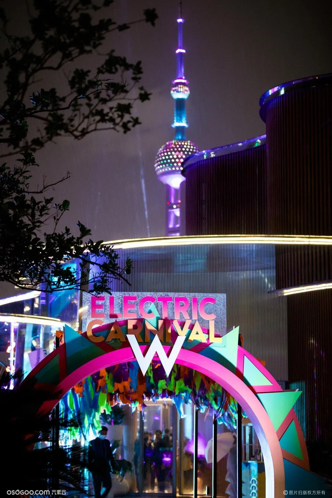 上海外滩W酒店「 潮电狂欢派对 」​