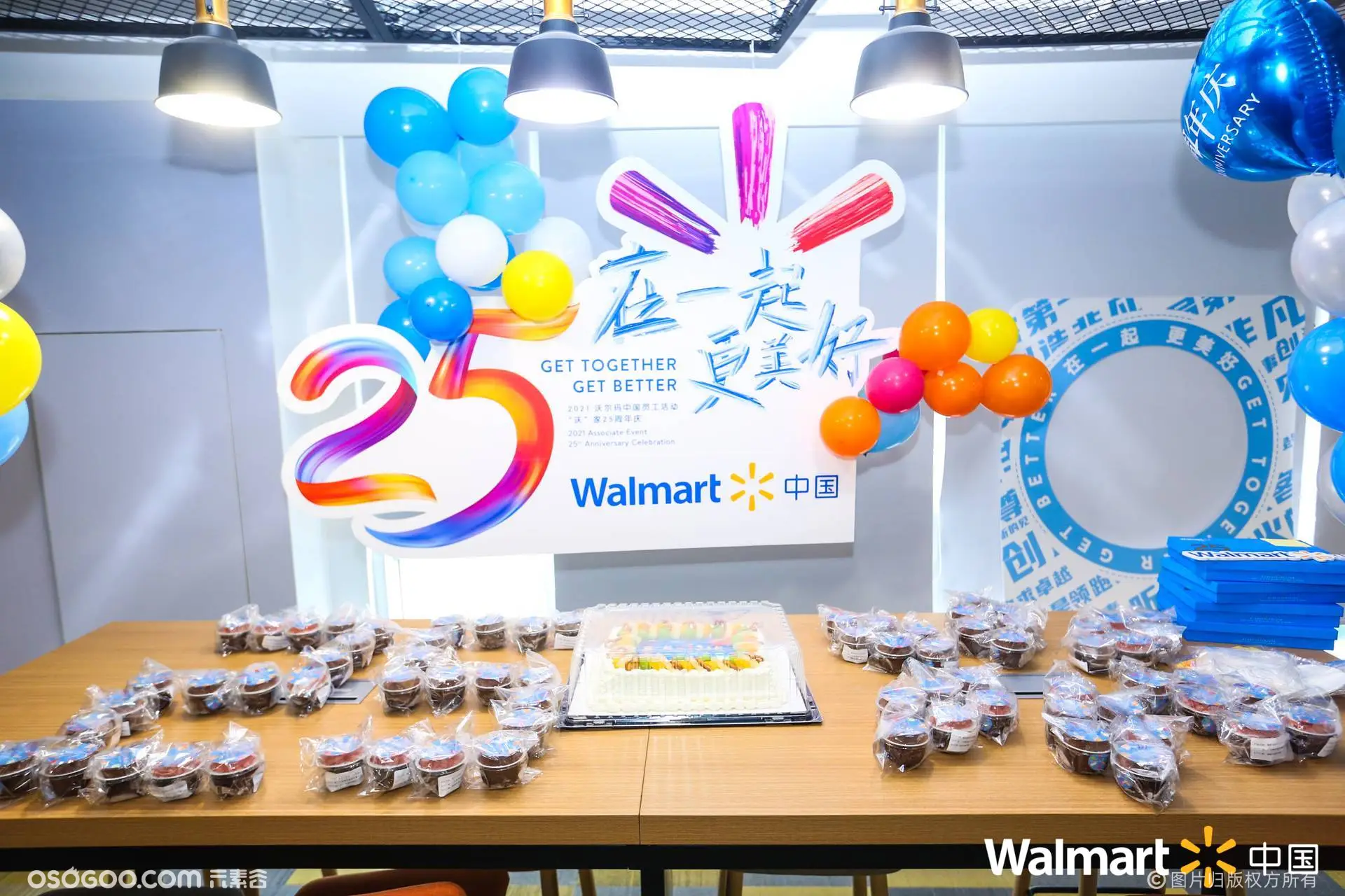 2021年Walmart沃尔玛25周年庆