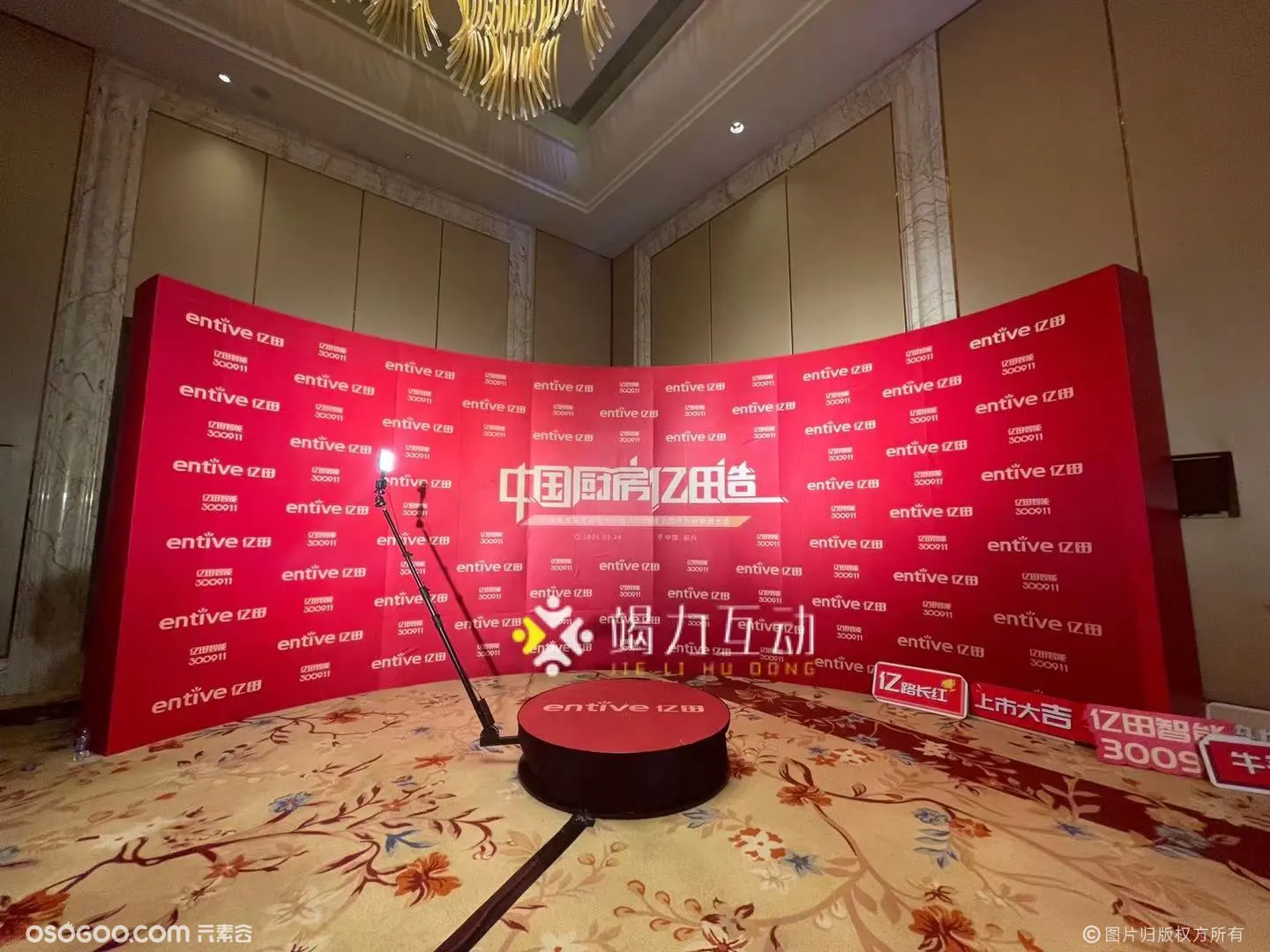 中国厨房亿田造-360度升格旋转自拍录制视频互动暖场