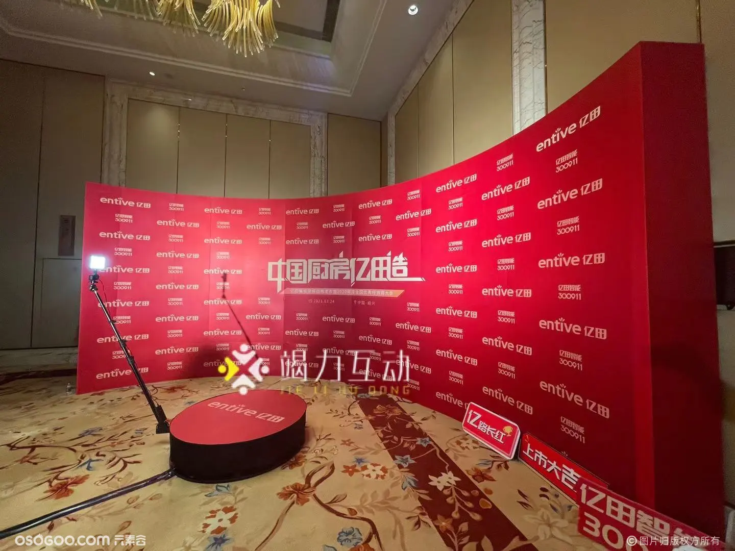 中国厨房亿田造-360度升格旋转自拍录制视频互动暖场