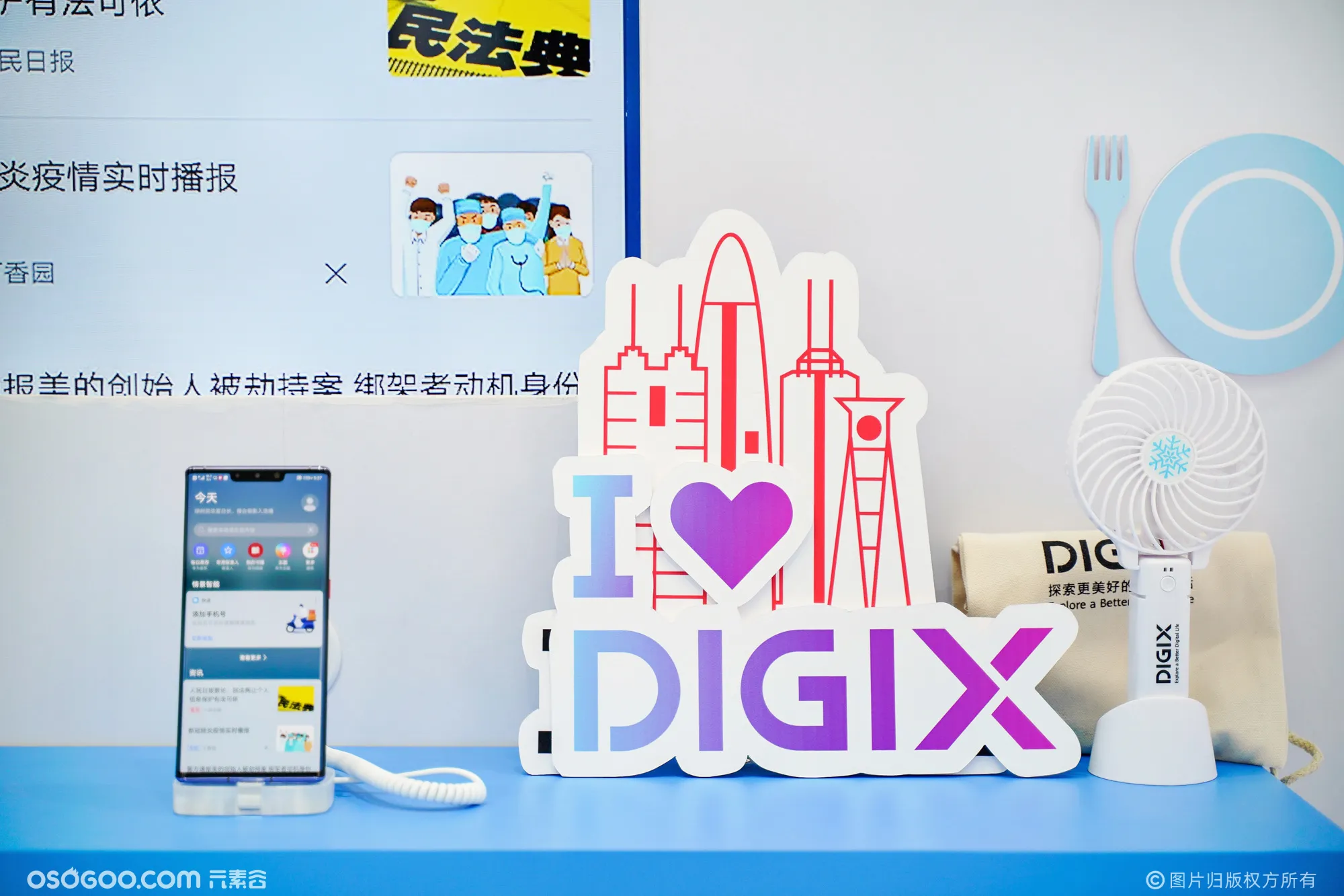 DIGIX数字生活节·深圳   