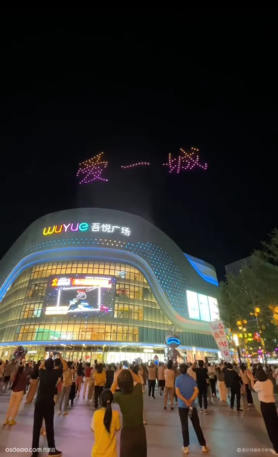 泰安吾悦广场，2周年生日快乐，130台无人机助力表演