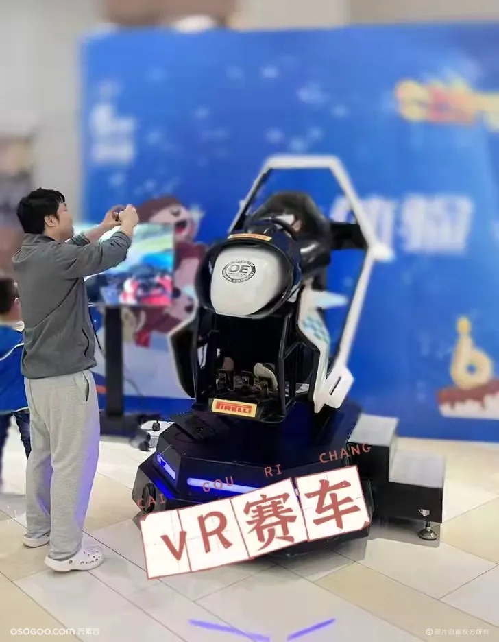 暖场互动道具出租 扭蛋机出租 VR设备 VR赛车