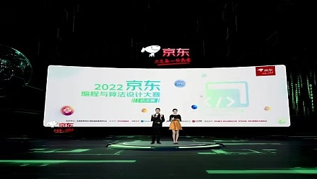 2022京东编程与算法设计大赛虚拟直播
