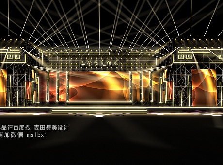麦田舞美设计地产发布会舞美设计地产演唱会舞台效果图