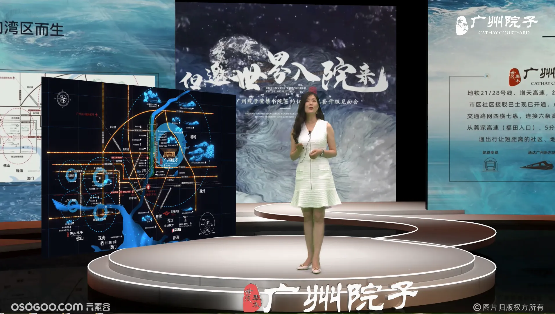 世茂泰禾广州院子见面会定制线上虚拟直播案例