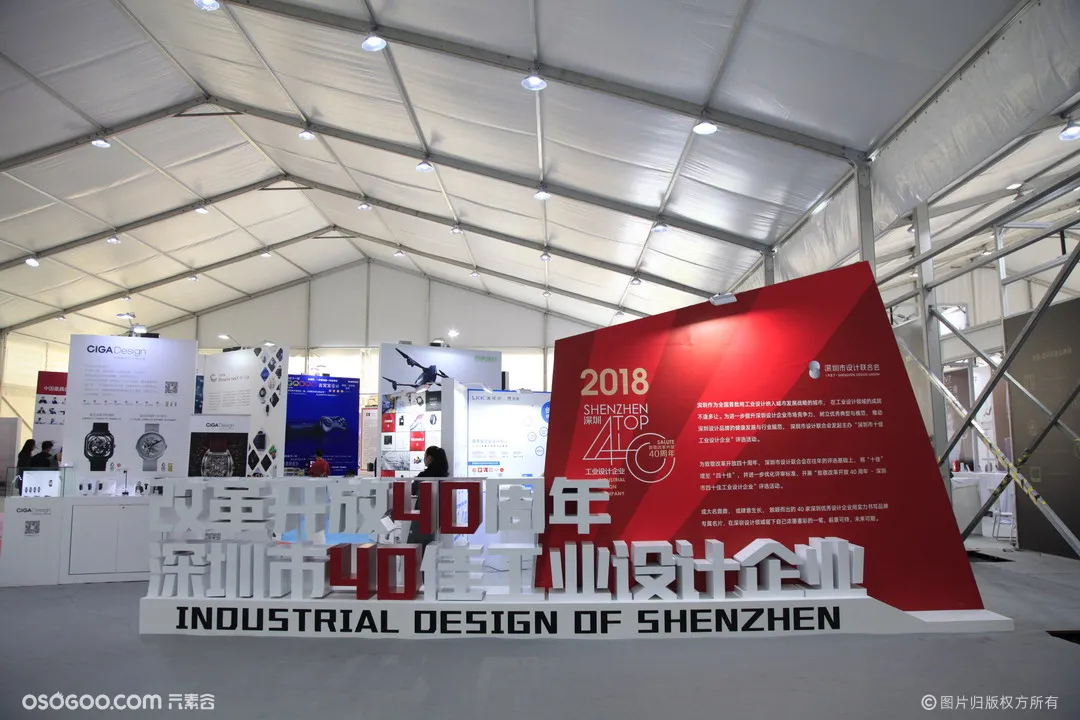 2018中国制造·深圳设计创新商年展