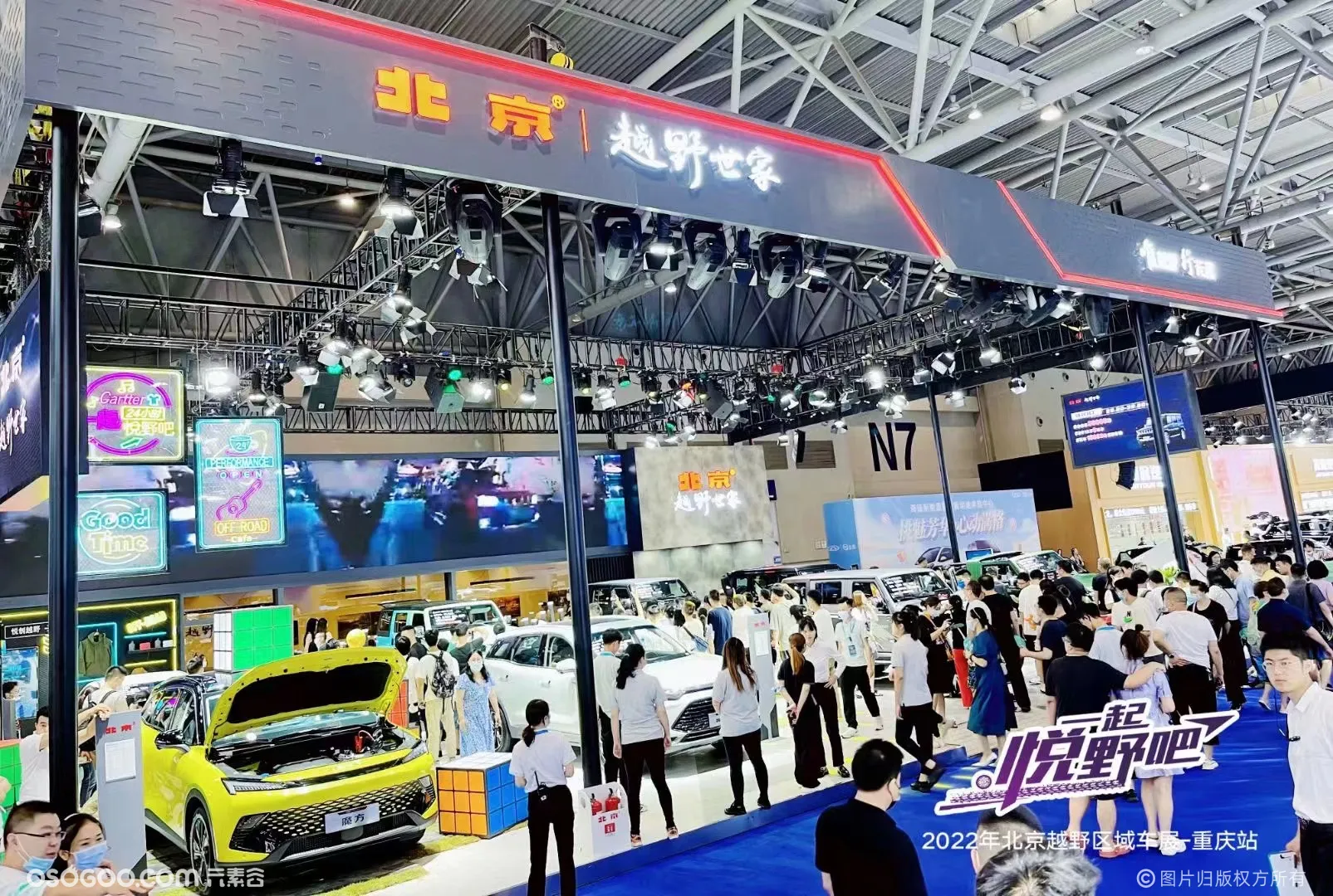 重庆国际车展2022北京汽车滑板游戏