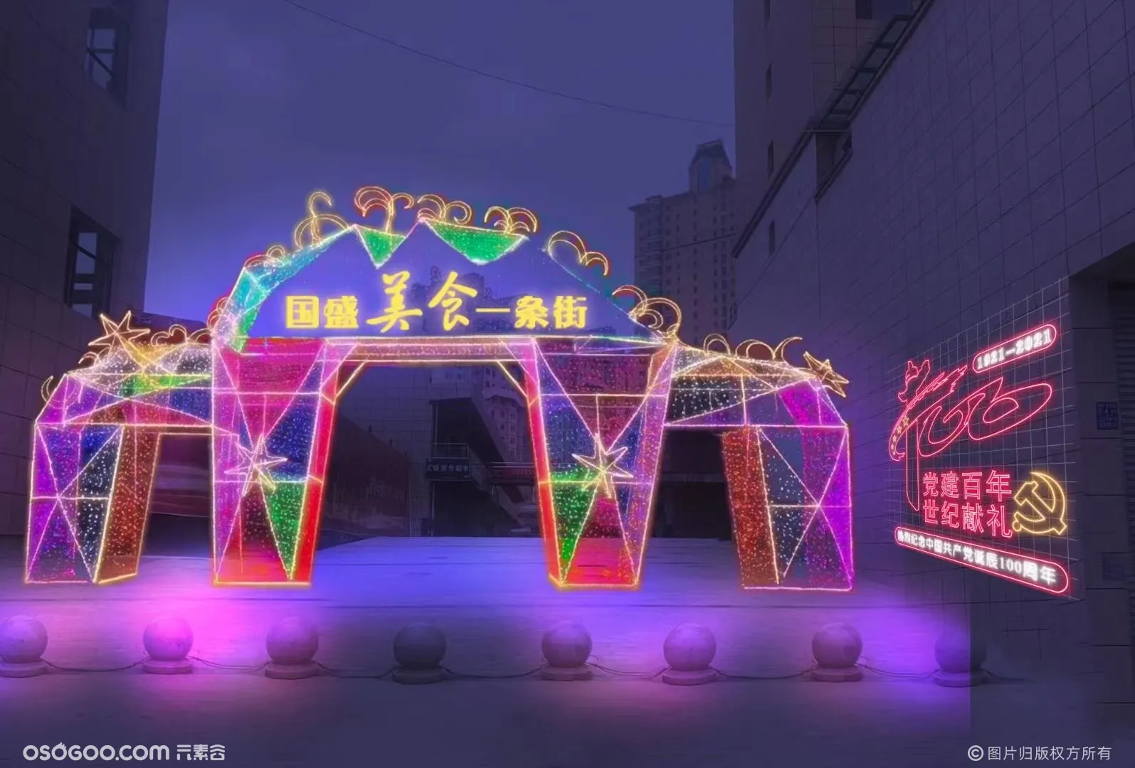 上海巨亿文化灯光亮化工程 霓虹灯定制 各种亮化工程