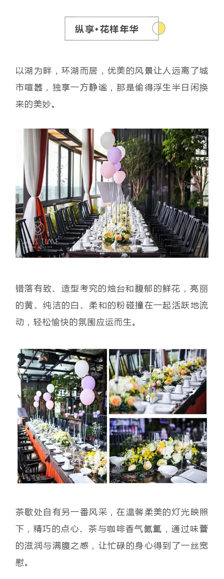 艺马 x 长江商学院圆桌骑士队 | 中西式精品宴会