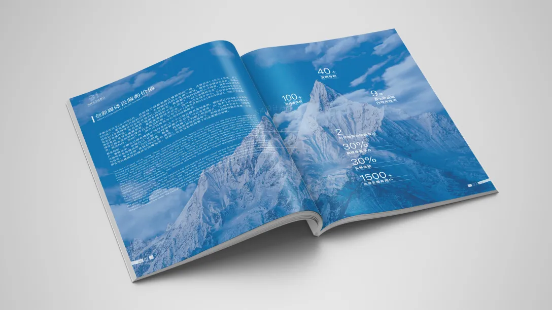 画册设计-企业画册设计-产品画册设计-画册-科技画册设计