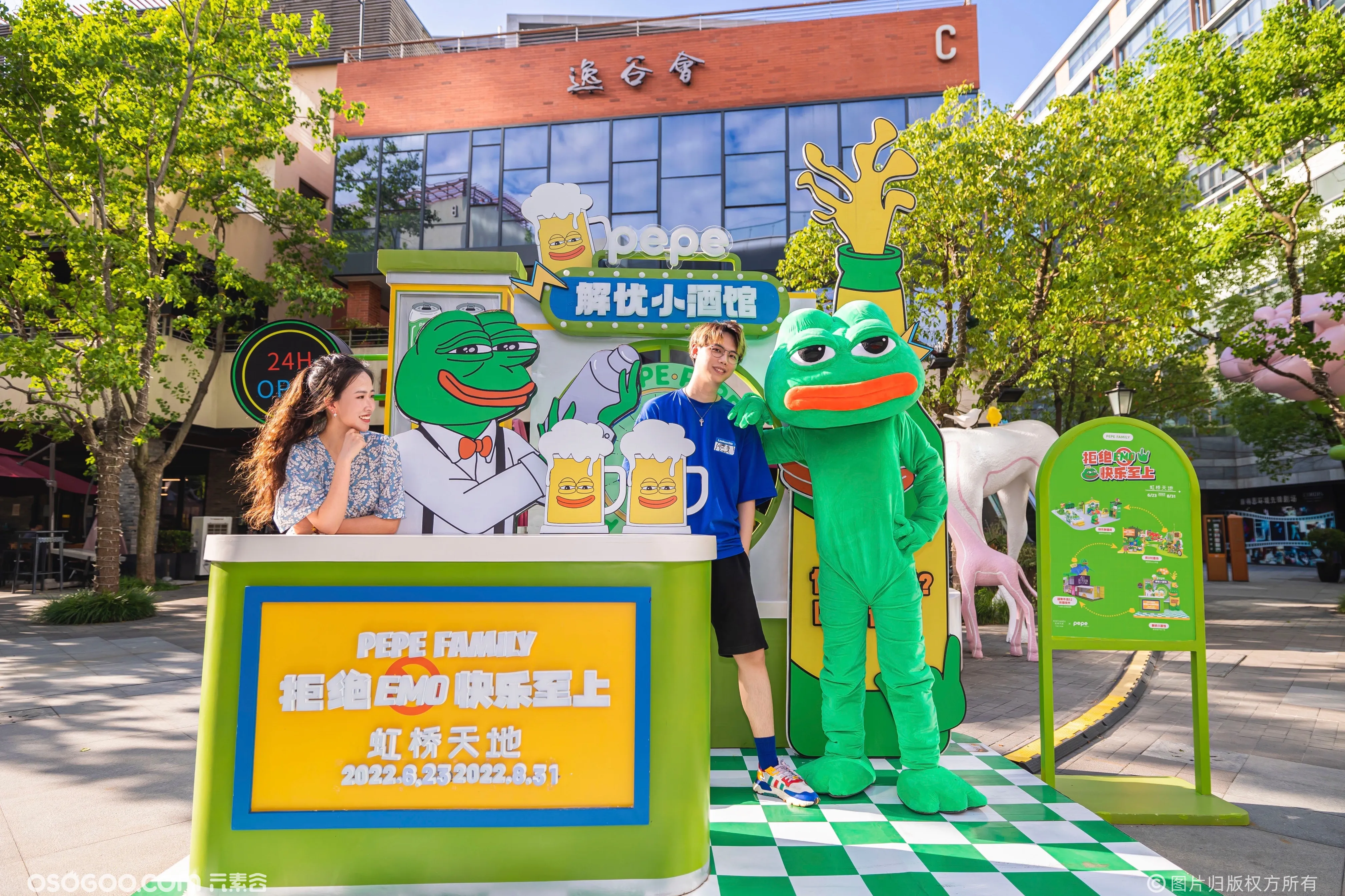 悲伤蛙PEPE FAMILY上海首展