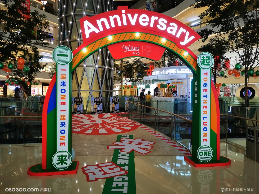 LuOne凯德晶萃广场周年庆活动场景