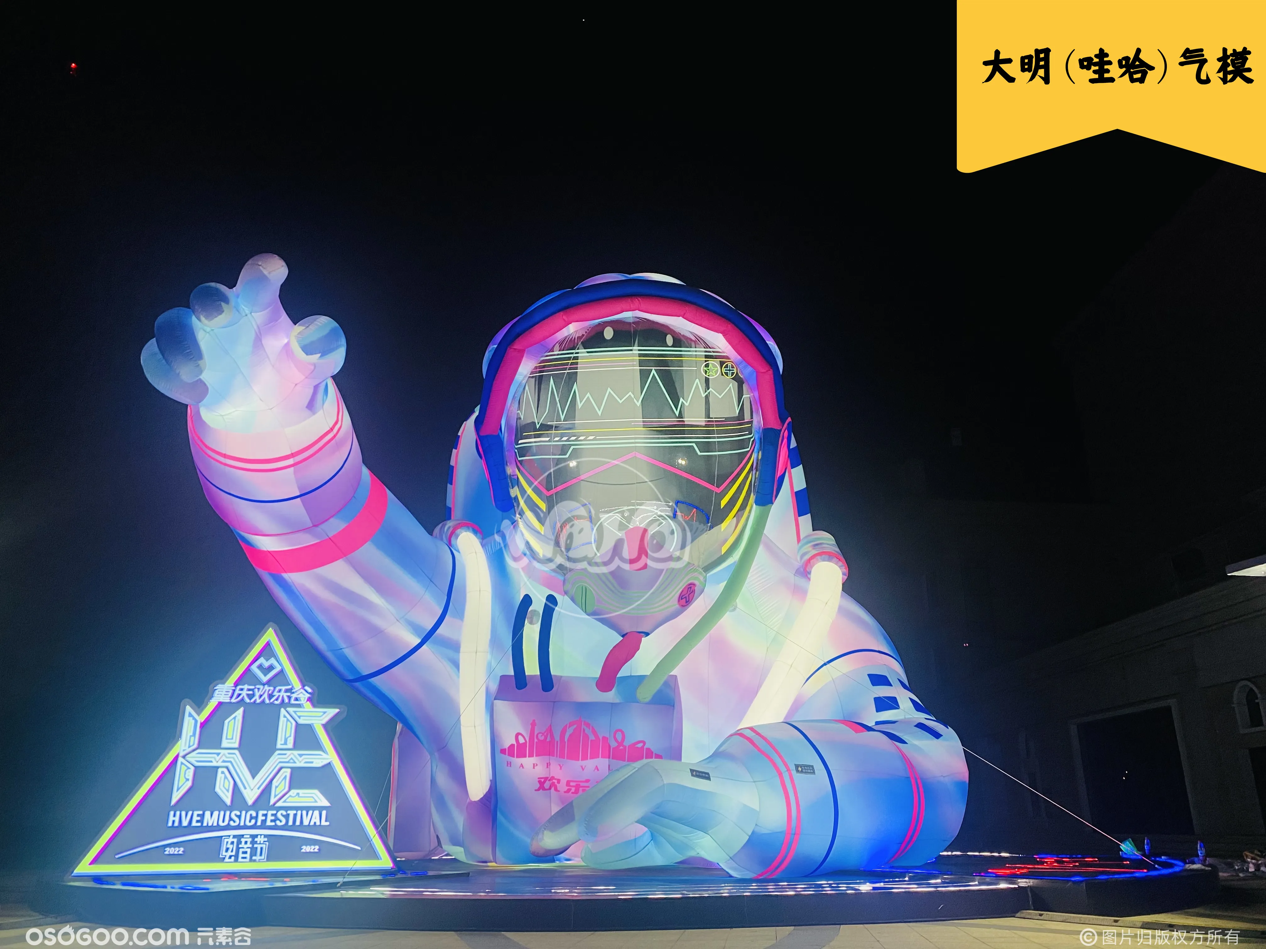 重庆欢乐谷电音节炫酷充气发光宇航员气模