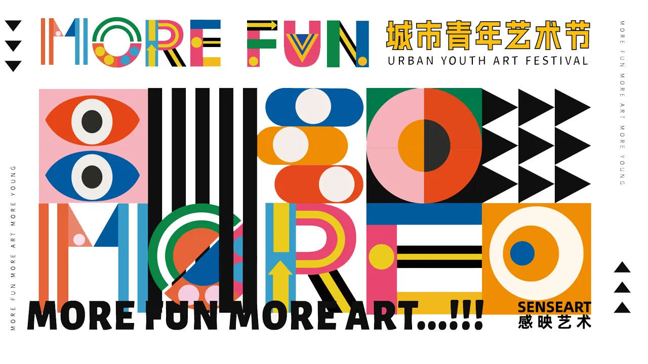 【MORE FUN城市青年艺术节】装置艺术展