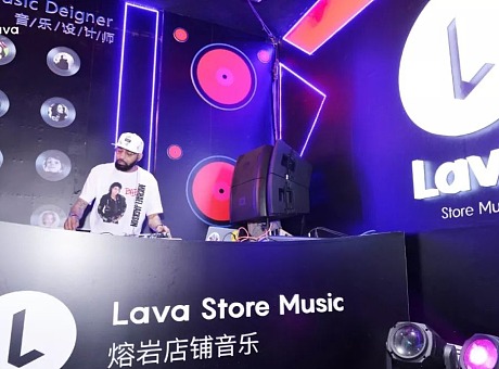 Lava熔岩店铺音乐营销策划方案
