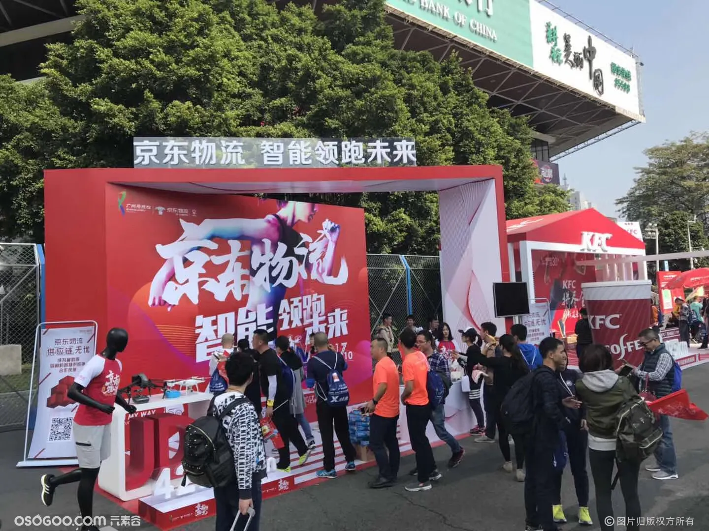 2017-广州京东马拉松