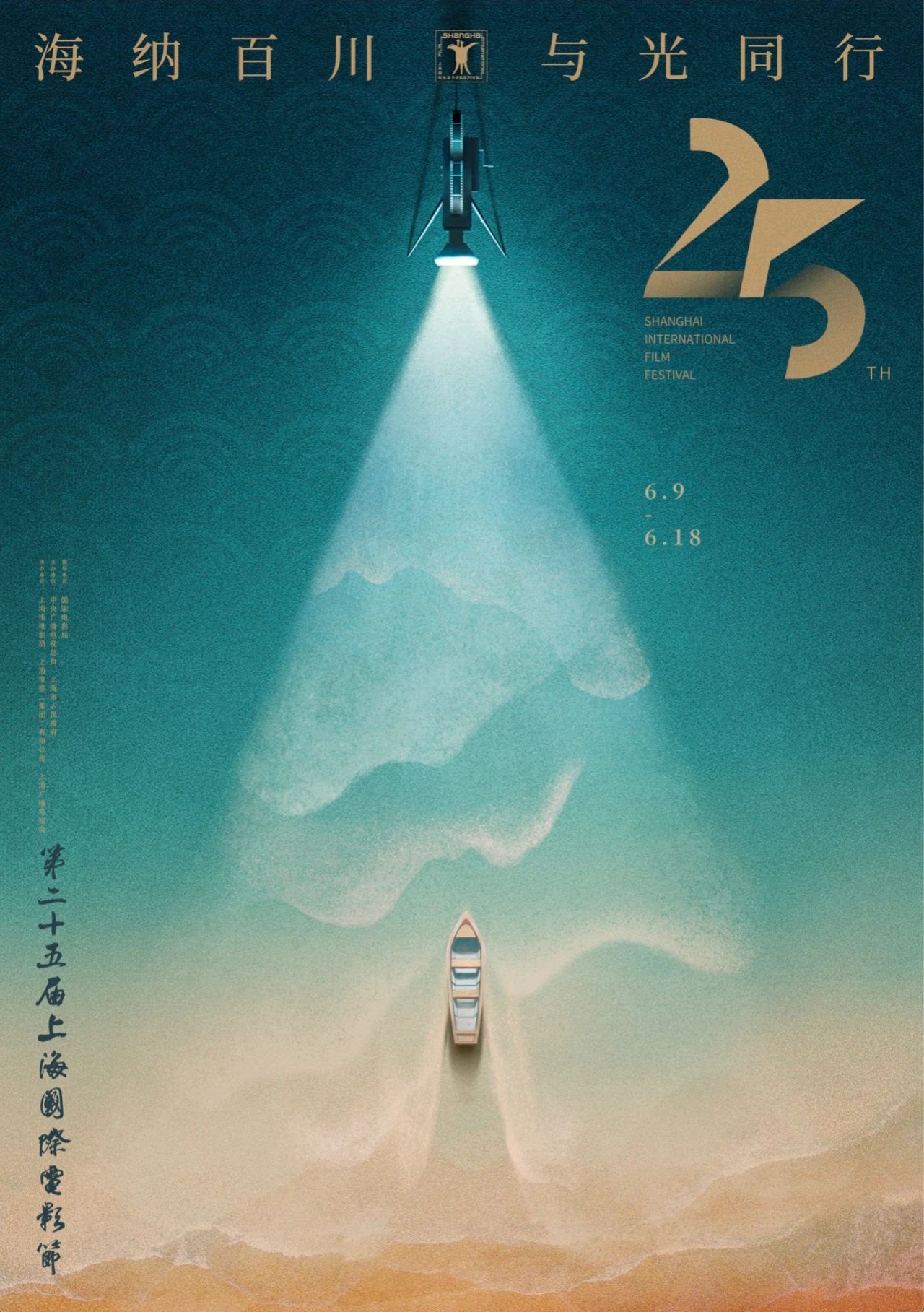 黄海设计!“一带一路”电影周开幕电影《雪云》新海报！